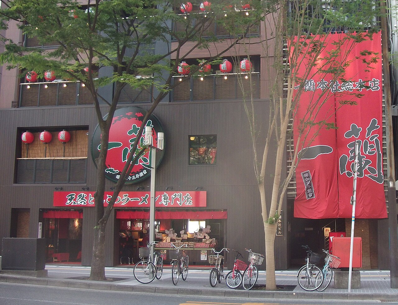 一兰拉面 道顿堀店别馆 参考图 1
