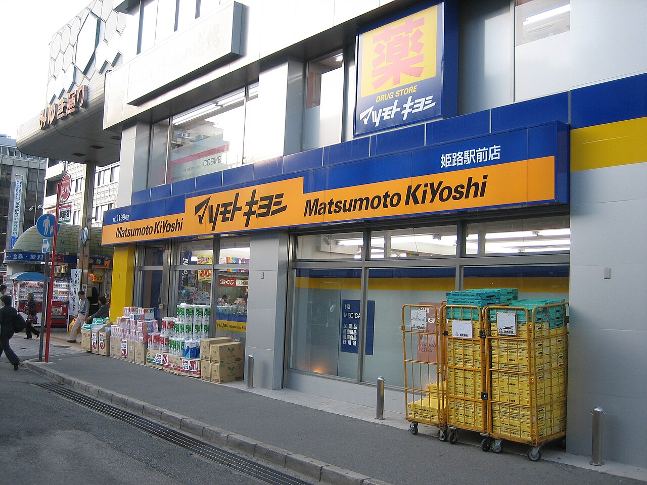 松本清 心斋桥店 参考图 1